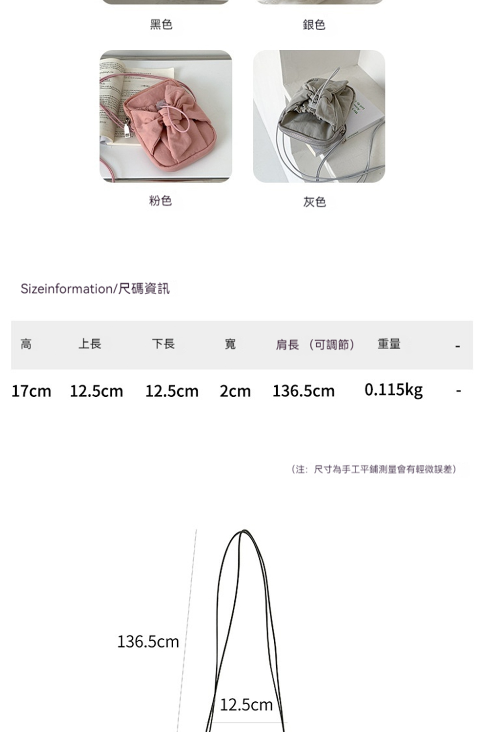 Sizeinformation尺碼資訊