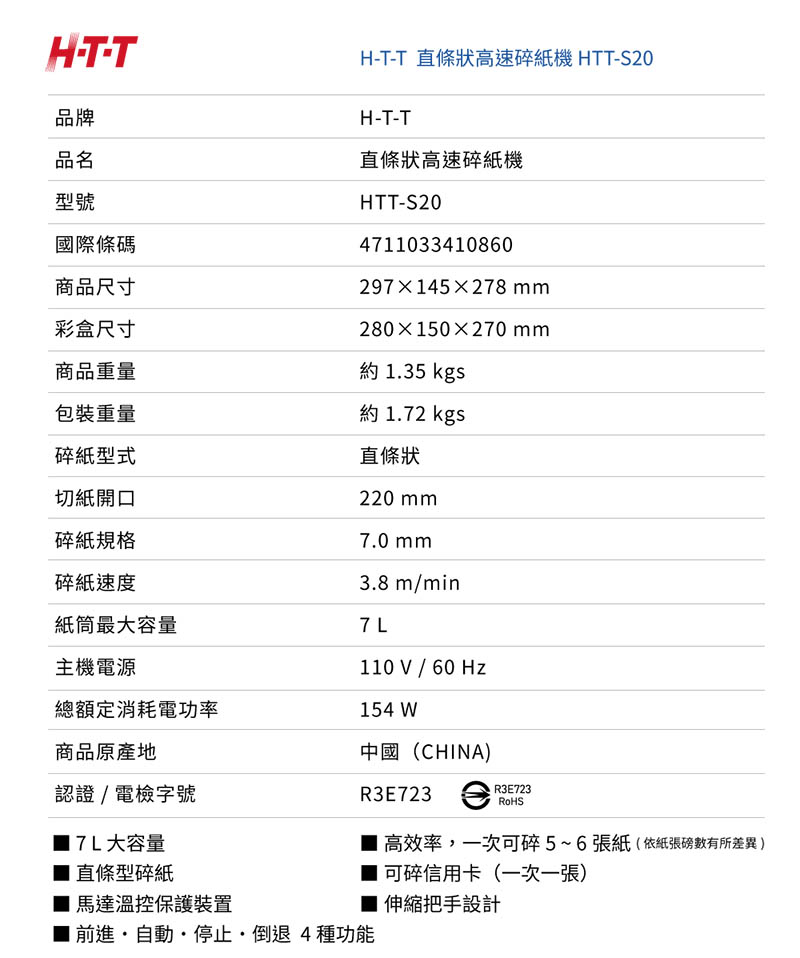 高效率,一次可碎56張紙依紙張數有所差異