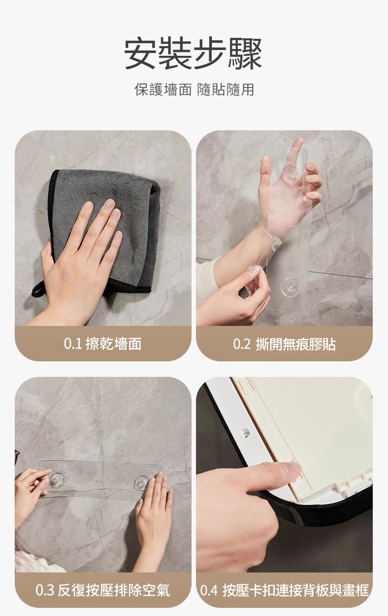 å®è£æ­¥é© ä¿è­·å¢»é¢ é¨è²¼é¨ç¨ 0.1 æ¦ä¹¾å¢»é¢ 0.2 æéç¡çè è²¼ 0.3 åå¾©æå£æé¤ç©ºæ°£  0.4 æå£å¡æ£é£æ¥èæ¿èç«æ¡ 