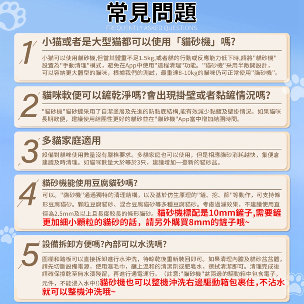 小?可以使用貓砂機,但當其體重不足1.5kg,或者貓的行動或反應能力低下時,請將貓砂機