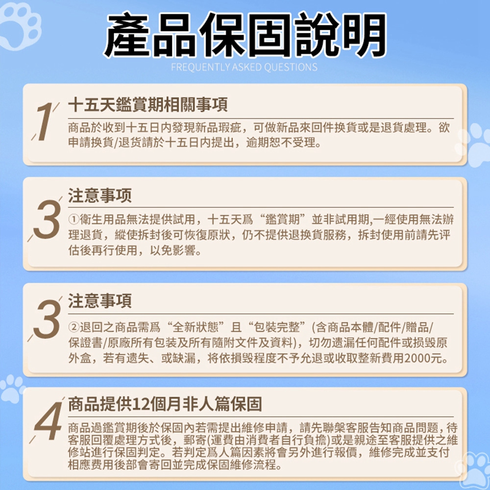 外盒,若有遗失、或缺漏,将依損毀程度不予允退或收取整新費用2000元。