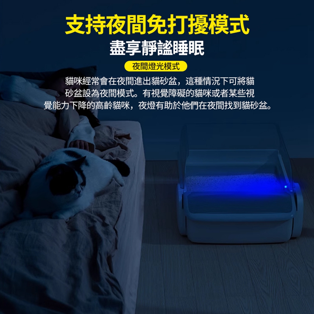 覺能力下降的高齡貓咪,夜燈有助於他們在夜間找到貓砂盆。