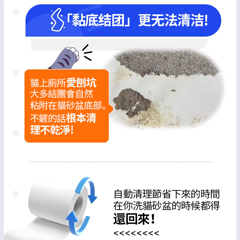 3.黏底结团更法清洁