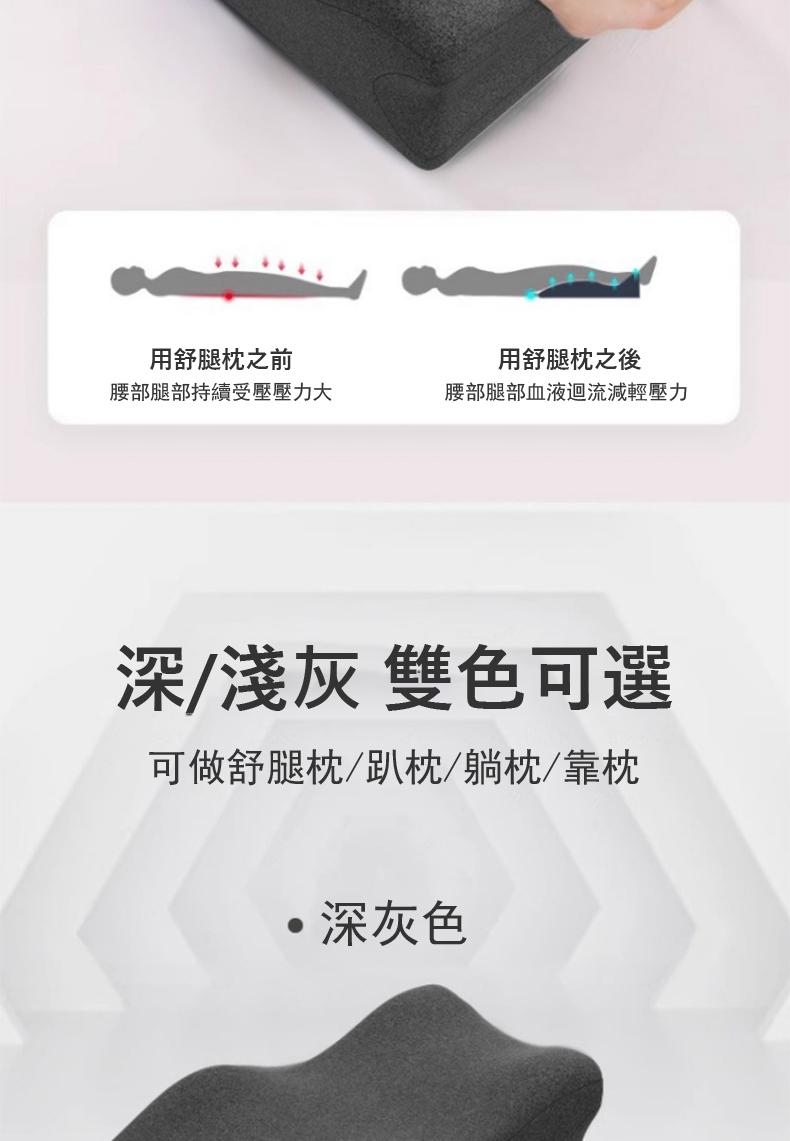 腰部腿部血液迴流減輕壓力