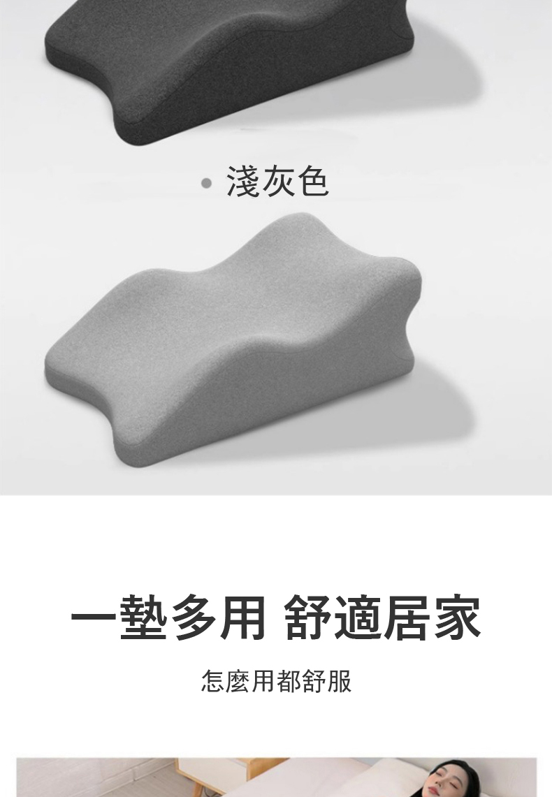 淺灰色 一塾多用 舒適居家 怎麼用都舒服 