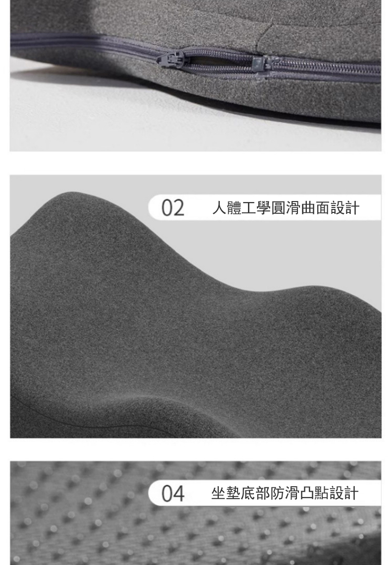 人體工學圓滑曲面設計 坐墊底部防滑凸點設計 