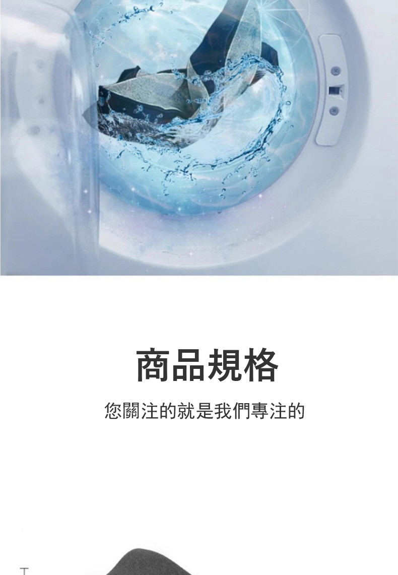 商品規格 您關注的就是我們專注的 