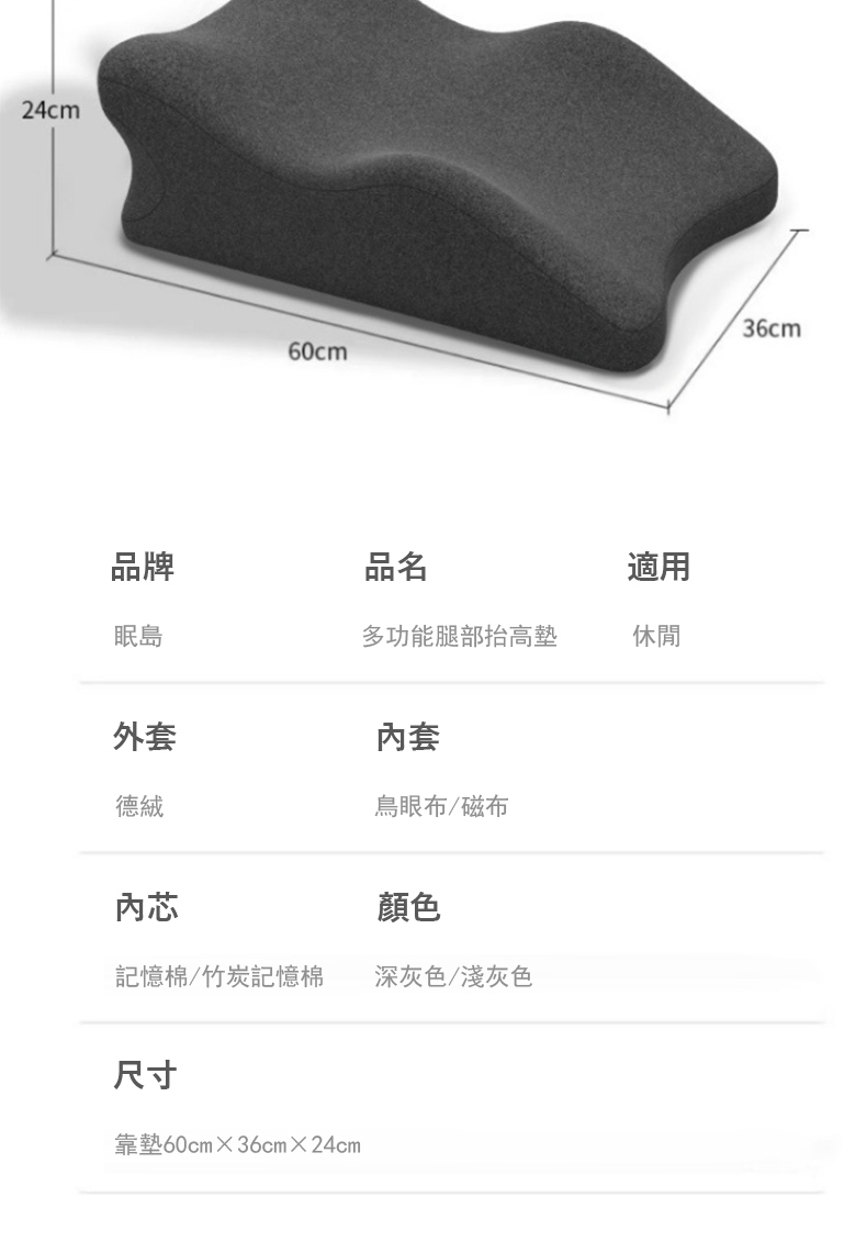 靠墊60cm36cm24cm
