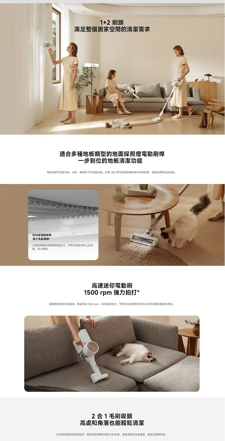 電動剧你可適應地板、地毯、磁磚等不同地面材質。前置 LED 燈可提高昏暗環境中的能見度,更徹底實現全屋清潔。