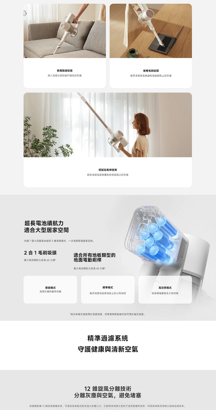 吸塵器配備 12 维旋風器麈系统,可透過旋風氣流產生強大的離心力。它能有效地将大型粒子送至集塵杯底部,同時保持氣流顺暢以提高過濾效率。