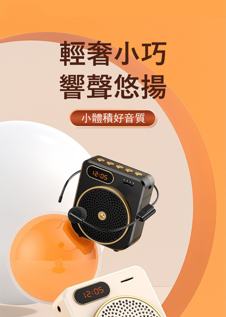 輕奢小巧 響聲悠揚 小體積好音質 
