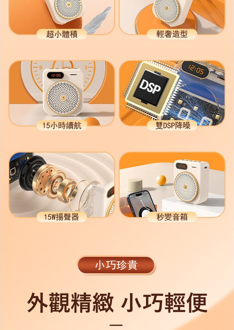外觀精緻小巧輕便