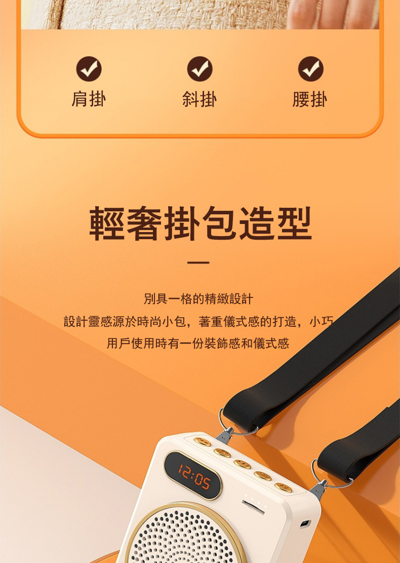 設計靈感源於時尚小包,著重儀式感的打造,小巧