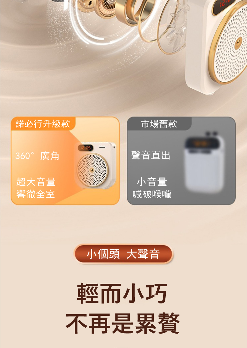 小個頭 大聲音