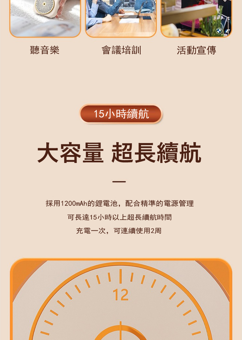 採用1200mAh的鋰電池,配合精準的電源管理