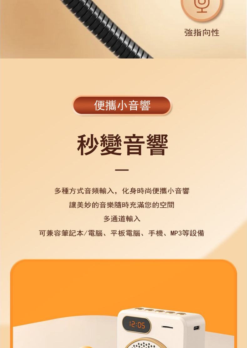 可兼容筆記本電腦、平板電腦、手機、MP3等設備
