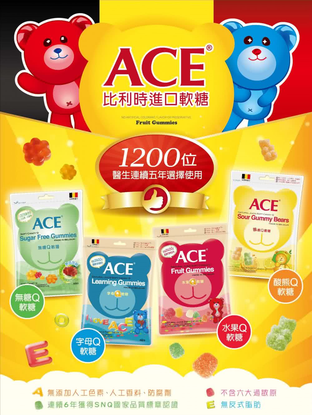 即期品 ACE 量販包買1送1(賞味期2024/12/31)