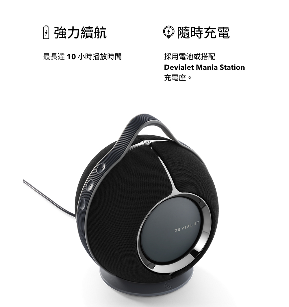強力續航 隨時充電 最長達10小時播放時間 採用電池或搭配 充電座。 