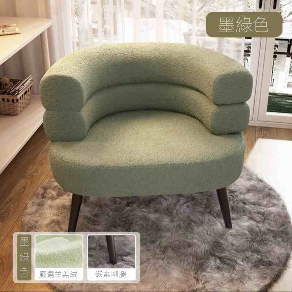 樂多家居 沙發 懶人沙發 單人沙發 化妝椅 梳妝椅(羊羔絨手