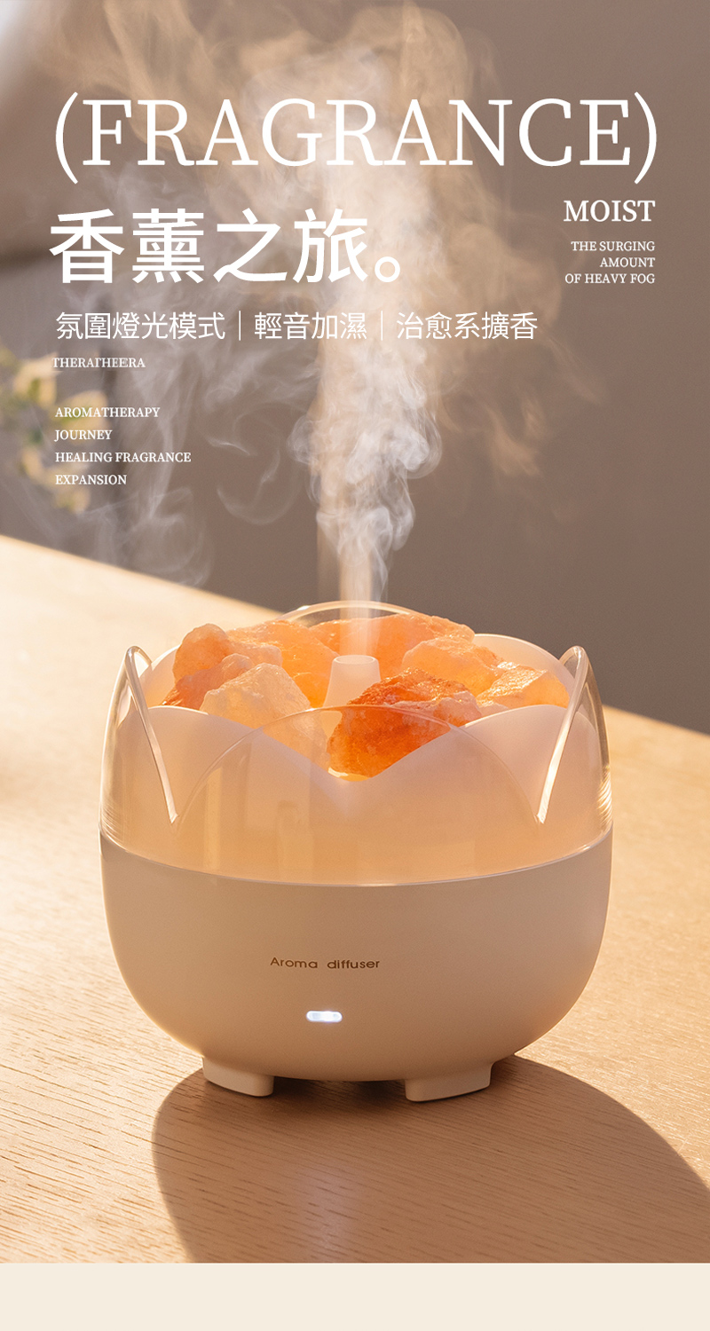 香薰之旅。 氛圍燈光模式輕音加濕治愈系擴香 