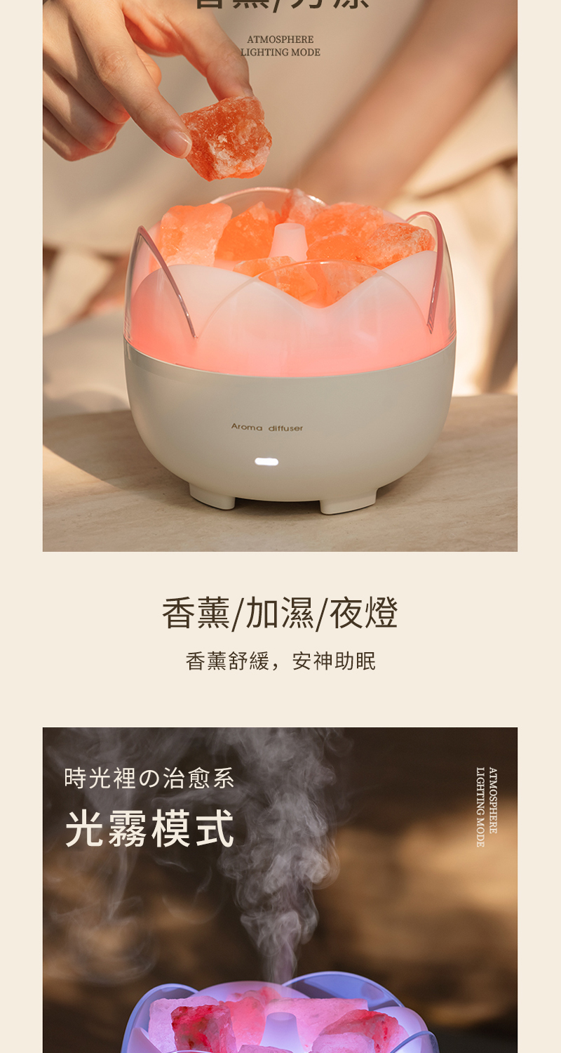 香薰加濕夜燈 香薰舒緩,安神助眠 時光裡治愈系 光霧模式 