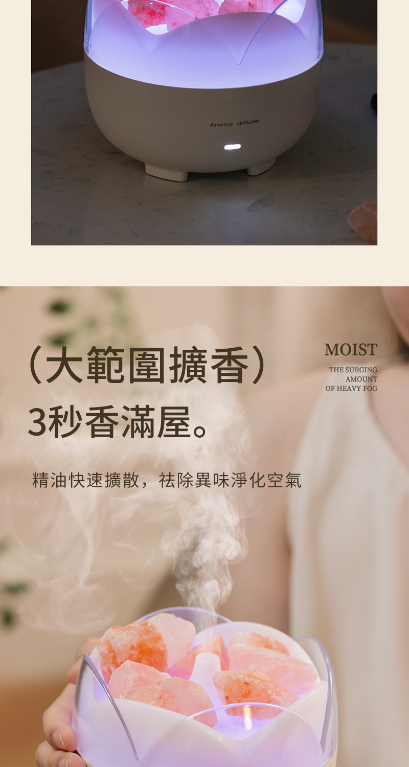 大範圍擴香 3秒香滿屋。 精油快速擴散,祛除異味淨化空氣 