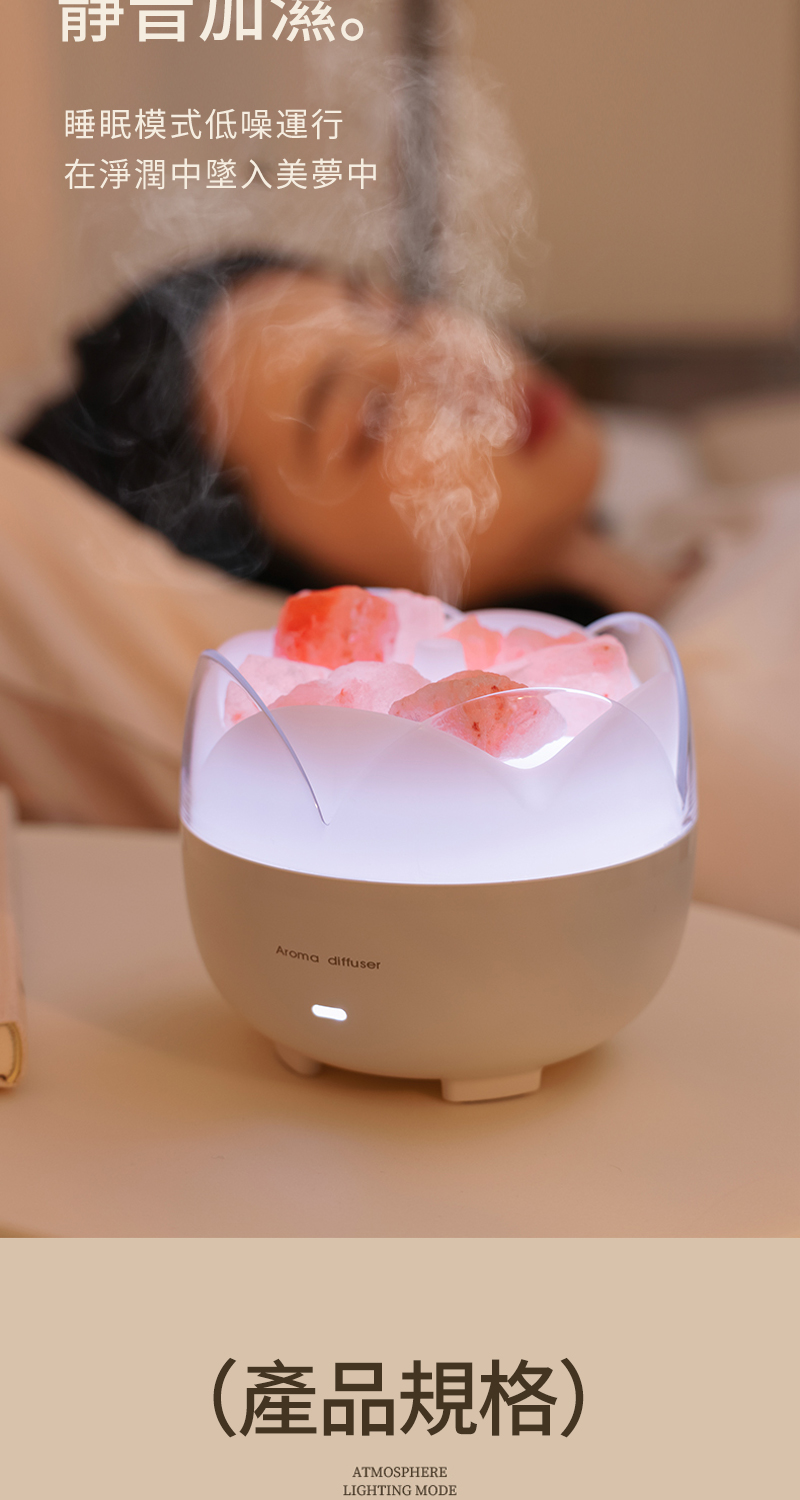 靜百加濕。 睡眠模式低噪運行 在淨潤中墜入美夢中 產品規格 