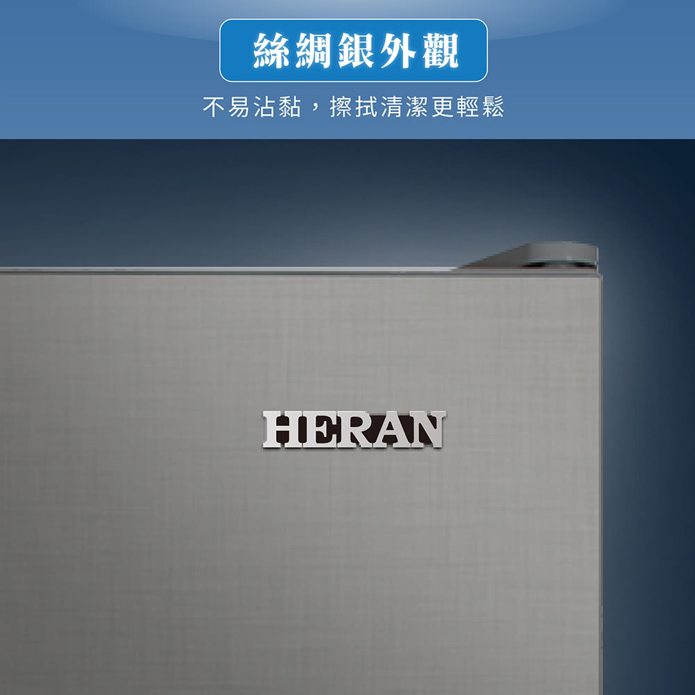 HERAN禾聯 HRE-B2561UVS - 詳情3