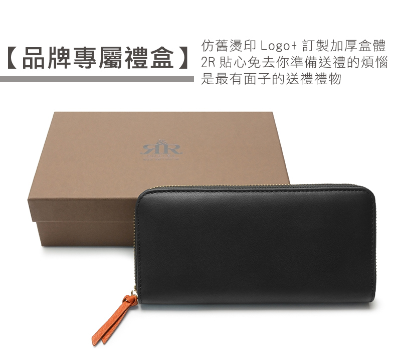 品牌專屬禮盒 仿舊燙印 Logo訂製加厚盒體 2R 貼心免去你準備送禮的煩惱 是最有面子的送禮禮物 