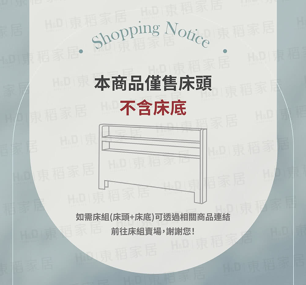 H&D 東稻家居 DIGNITAS狄尼塔斯3尺插座單人床頭片