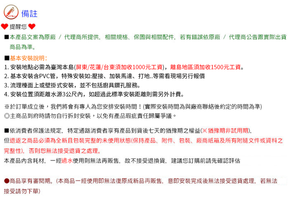 EVERPOLL愛科濾淨 JH-R2000 - 詳情13