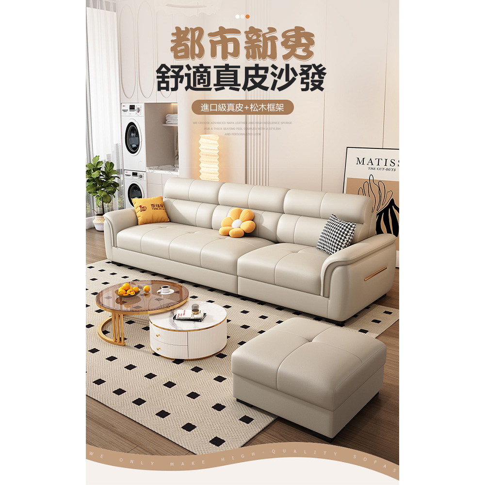 Josie 3.2米真皮沙發 四人位+腳踏 360度真皮覆蓋