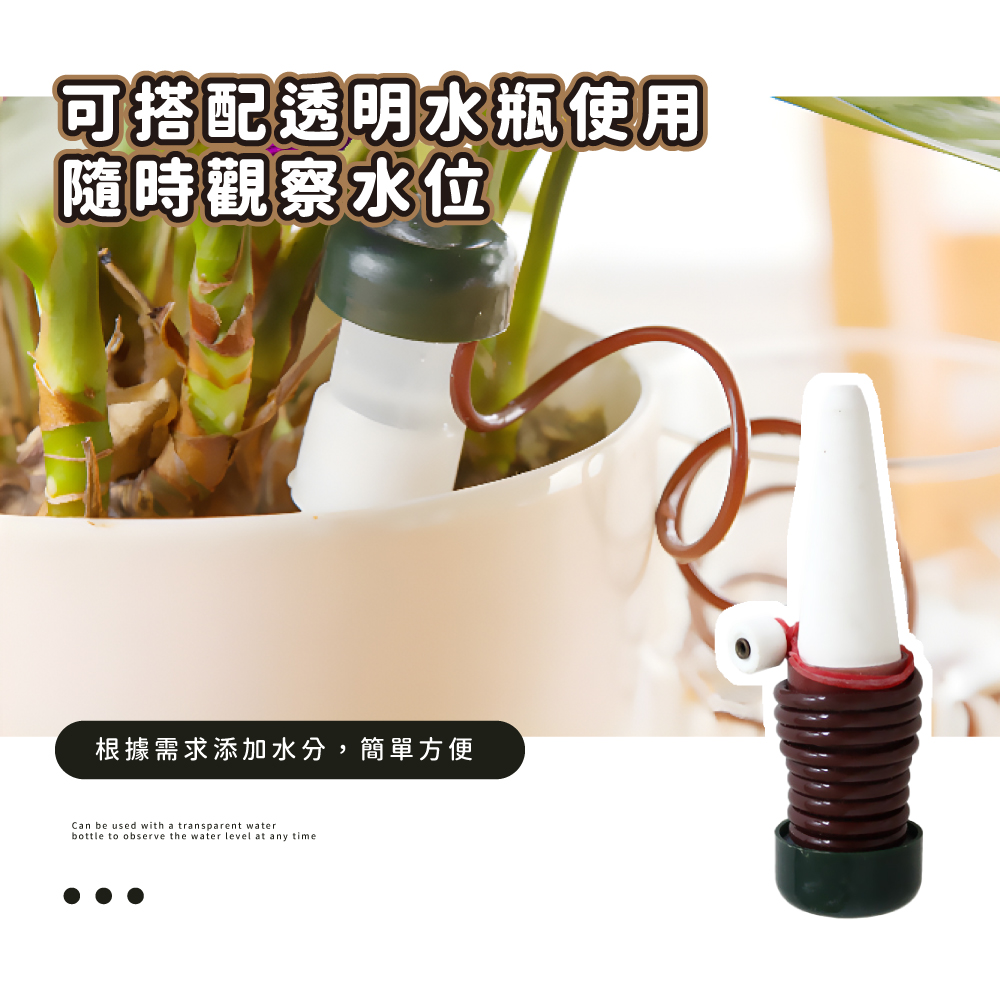 可搭配透明水瓶使用 隨時觀察水位 根據需求添加水分,簡單方便 