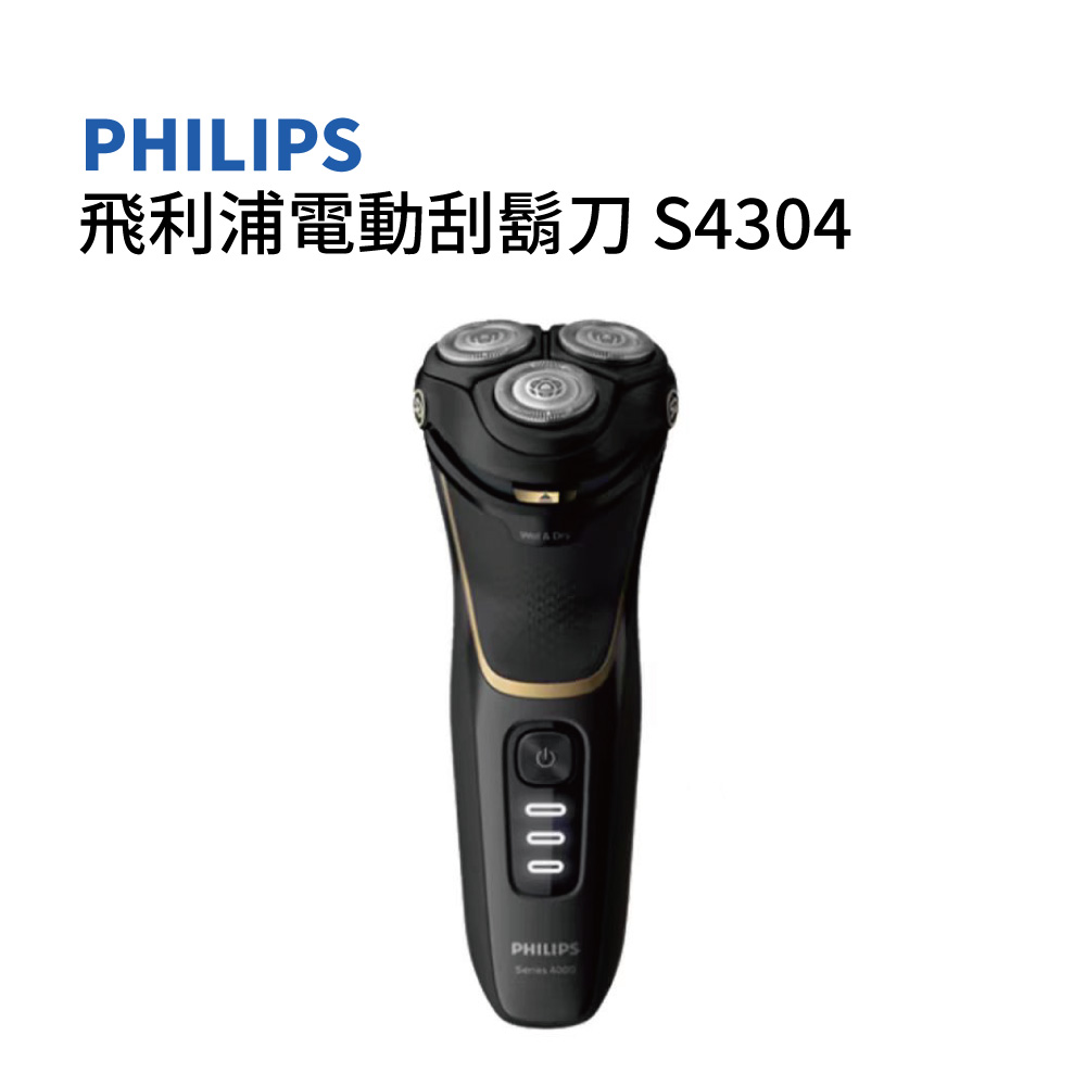 飛利浦電動刮鬍刀 S4304 