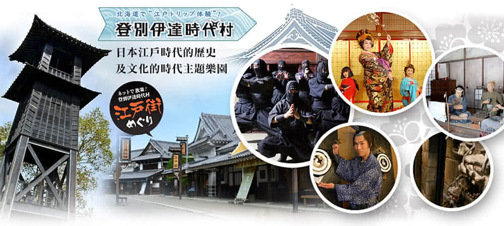 喜鴻假期 【春櫻花見北海道５日】櫻花迴廊、五稜廓公園、忍者魁