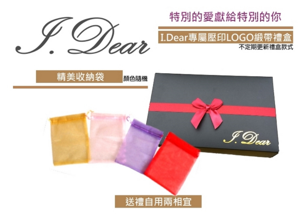 L.Dear專屬壓印LOGO緞帶禮盒