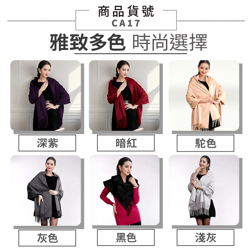 雅致多色 時尚選擇