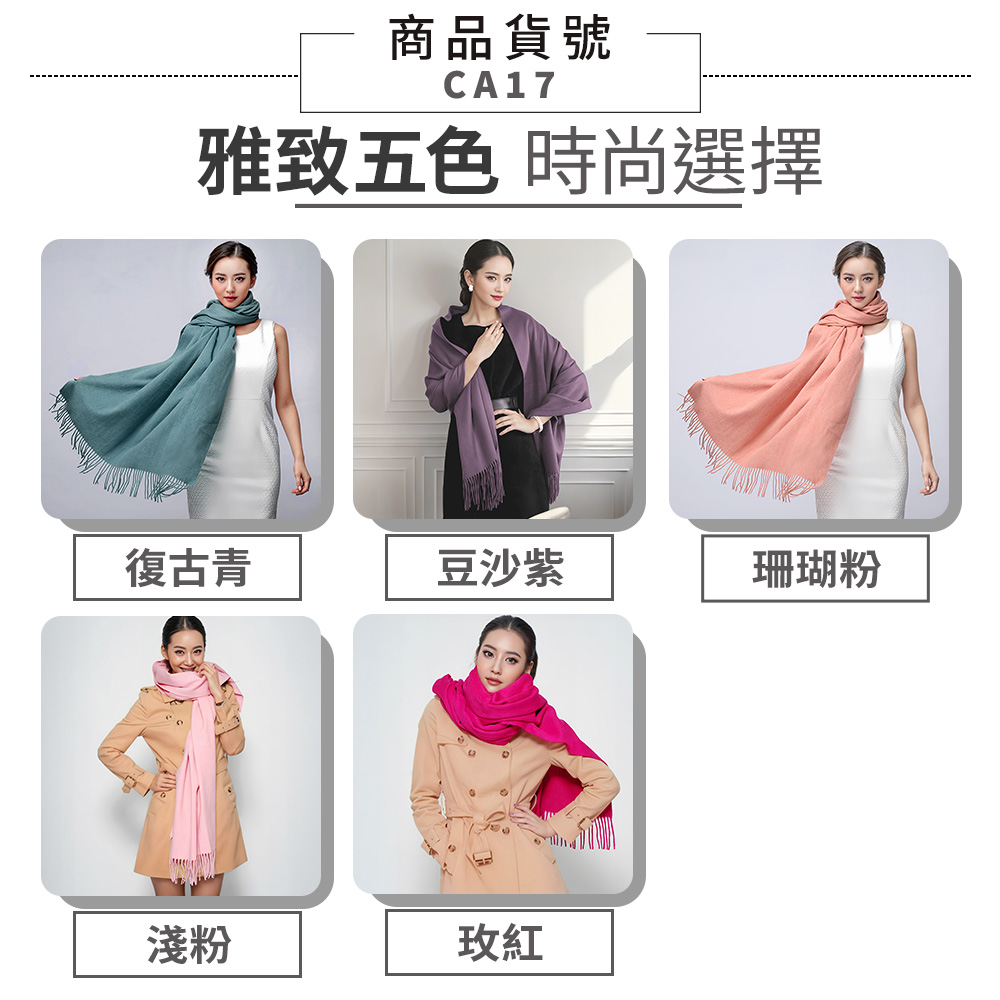 雅致五色 時尚選擇