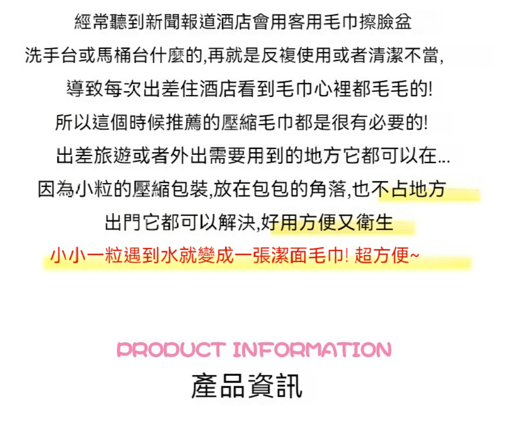 晴安居 便攜拋棄式韓式壓縮毛巾 外出用加厚棉質泡水即發洗臉巾