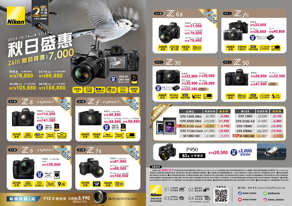 Nikon 尼康 ZF zf 單機身 BODY(公司貨)折扣