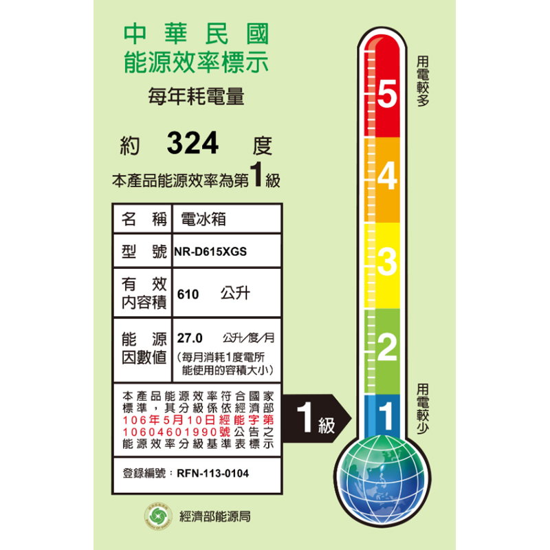 10604601990號公告之