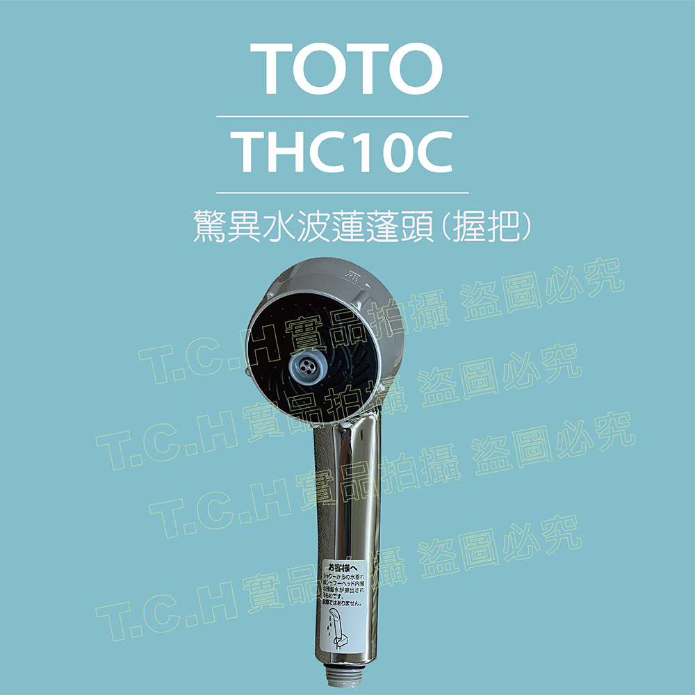 TOTO】驚異水波蓮蓬頭THC10C(單握把-TOTO外箱-日本製造) - momo購物網
