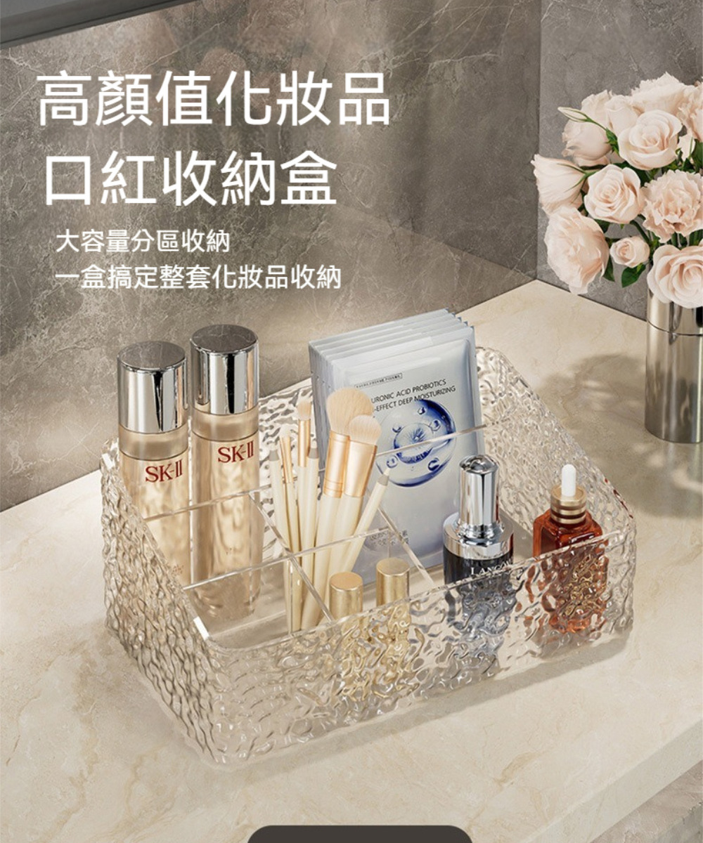 高顏值化妝品 口紅收納盒 大容量分區收納 一盒搞定整套化妝品收納 