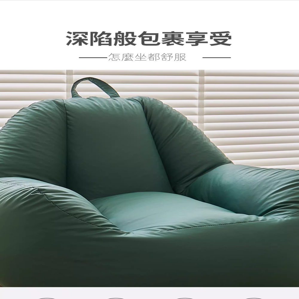 樂多家居 沙發 懶人沙發 單人沙發 迷你豆袋沙發 可躺可睡(