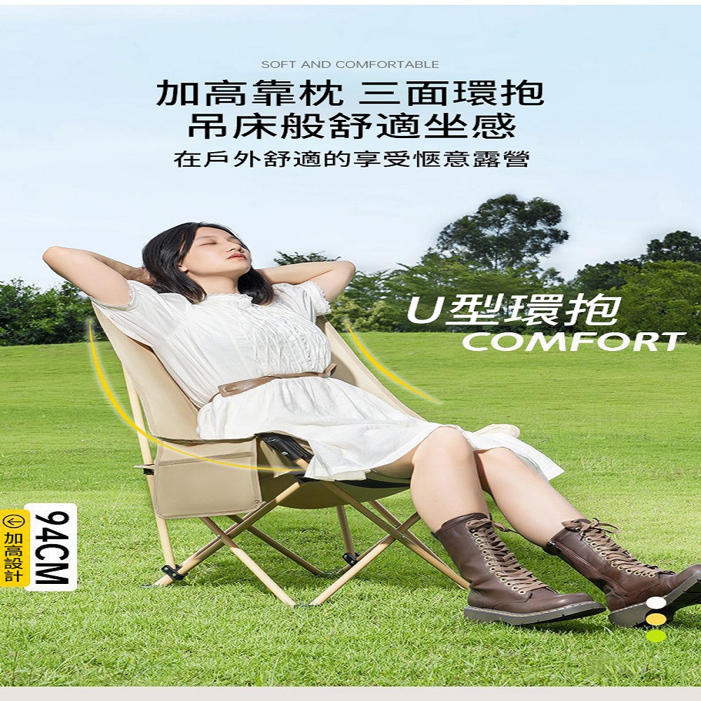 戶外便攜露營野餐折疊椅午休折疊椅(露營椅 午休椅 折疊椅)好