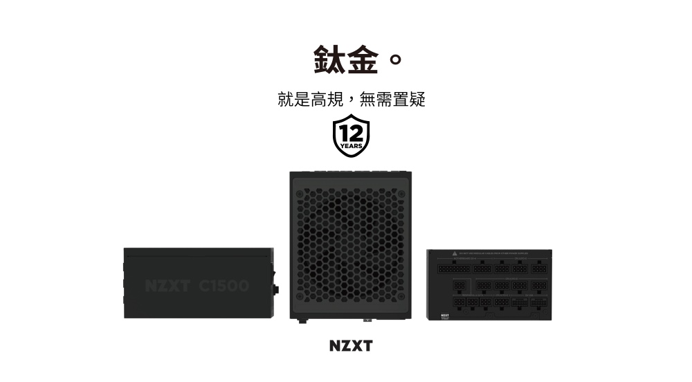 鈦金。 就是高規,無需置疑