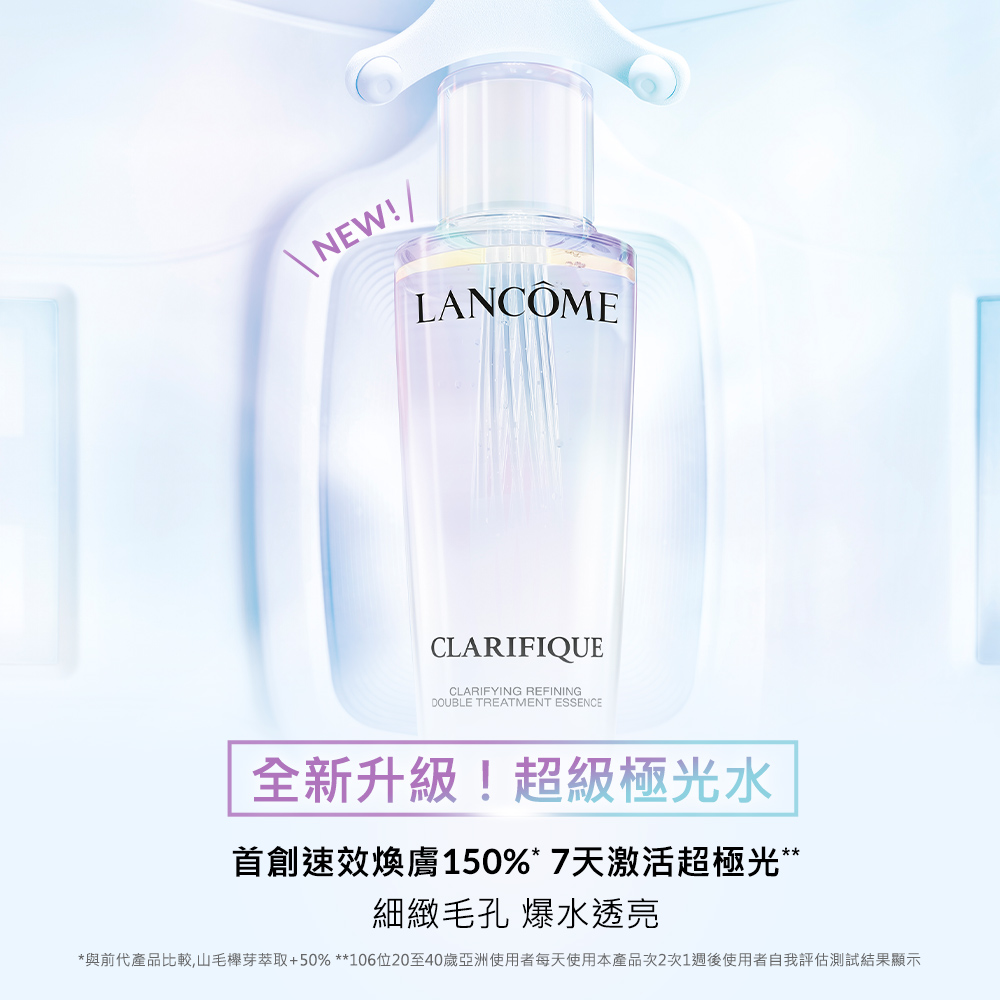 蘭蔻 官方直營 大金三角限定組(LANCOME/小黑瓶PRO