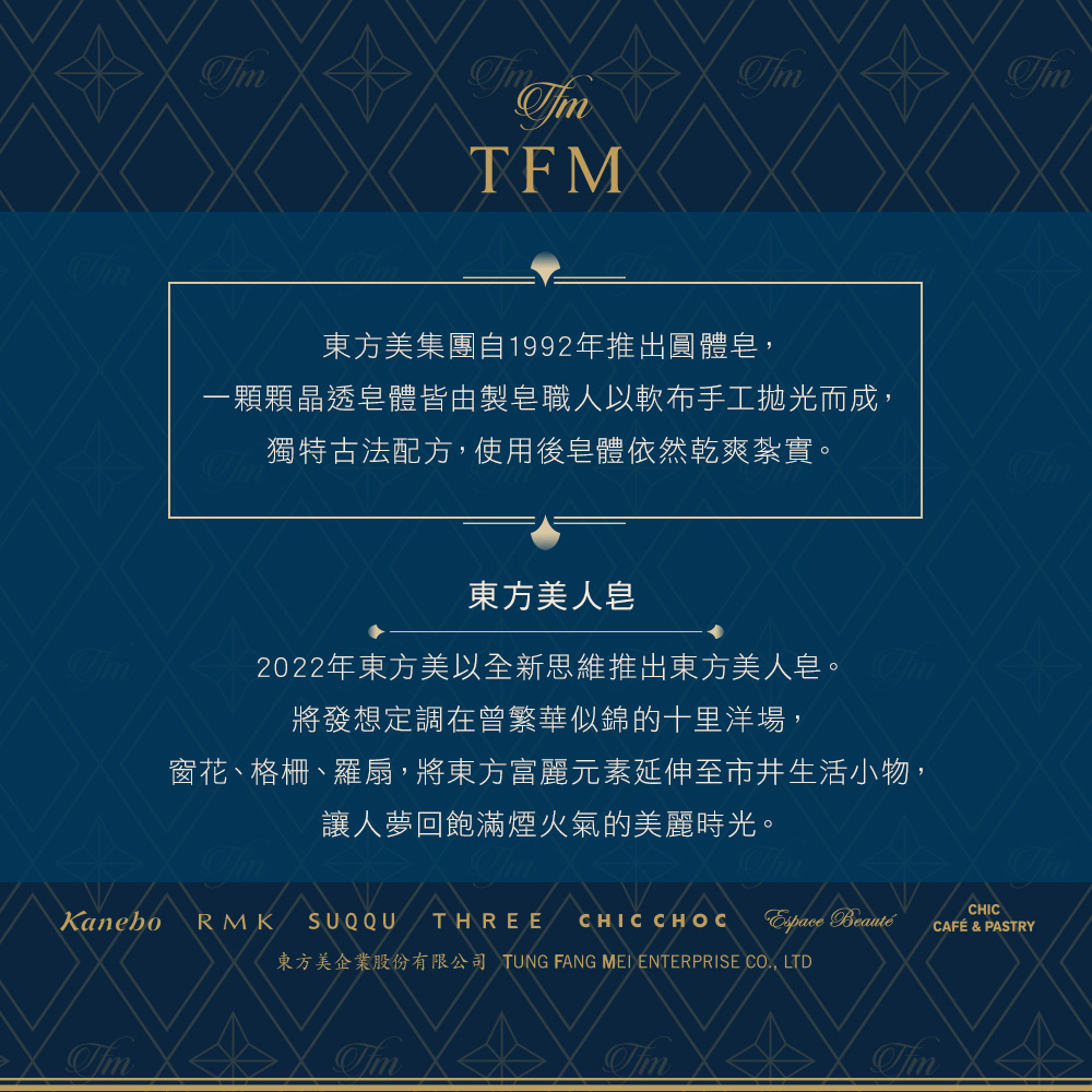 東方美企業股份有限公司 TUNG FANG MEI ENTERPRISE CO., LTD