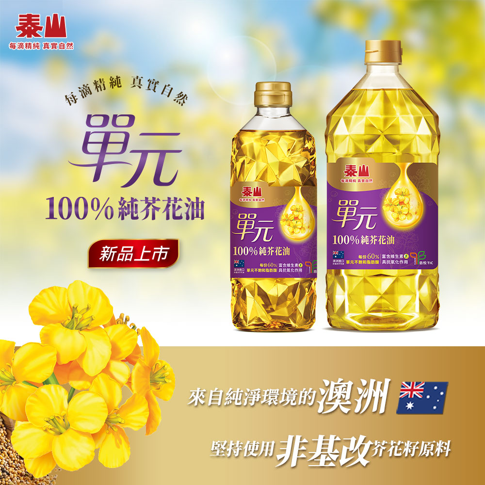 M 單元不飽和脂肪酸 具抗氧化作用