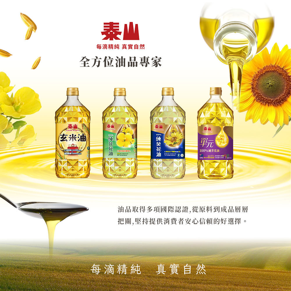 油品取得多項國際認證,從原料到成品層層